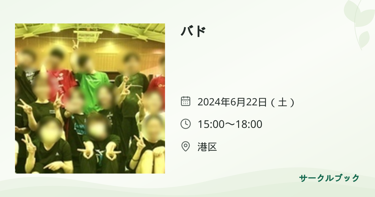 共有されるイベント画像のプレビュー