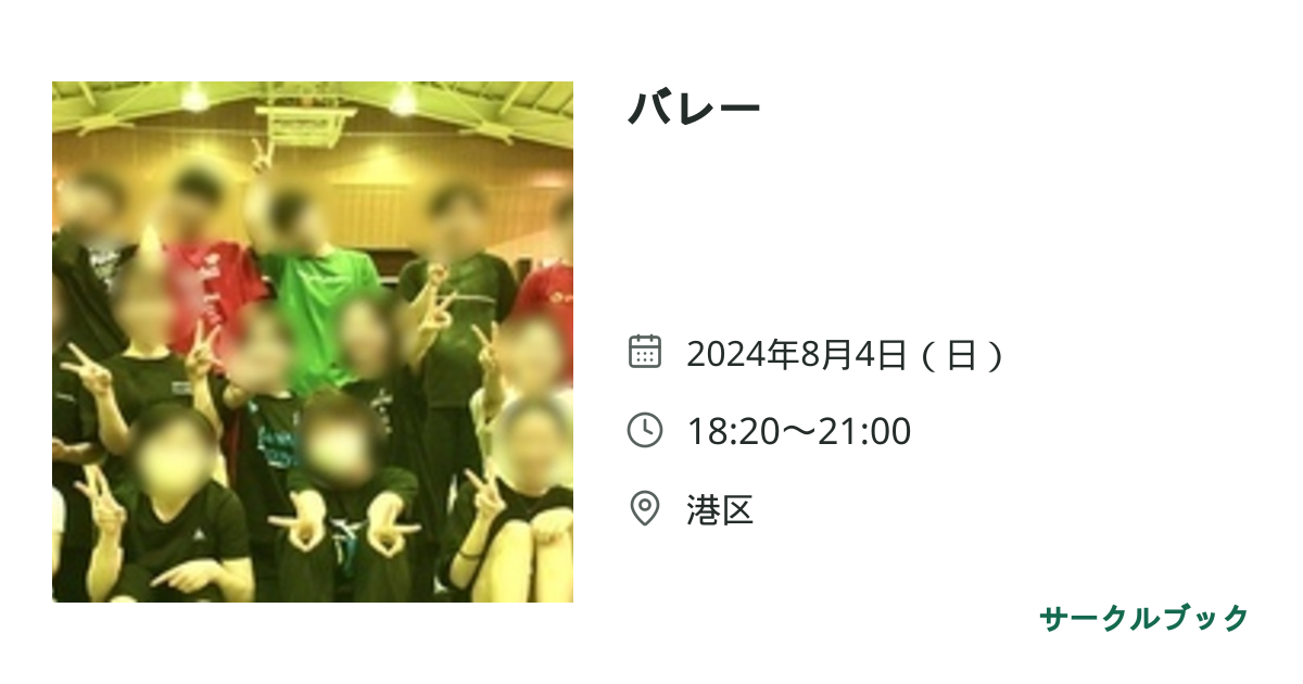 共有されるイベント画像のプレビュー