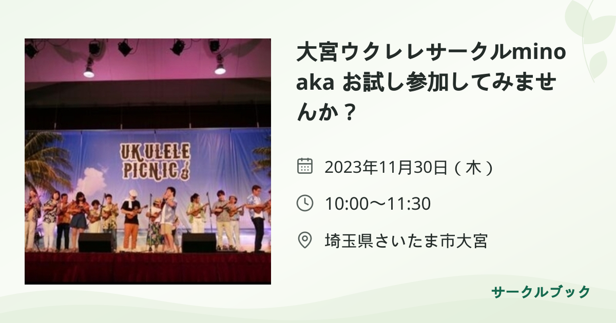 共有されるイベント画像のプレビュー