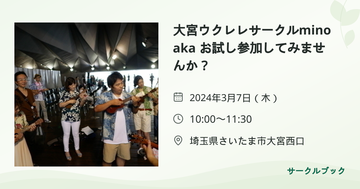 共有されるイベント画像のプレビュー