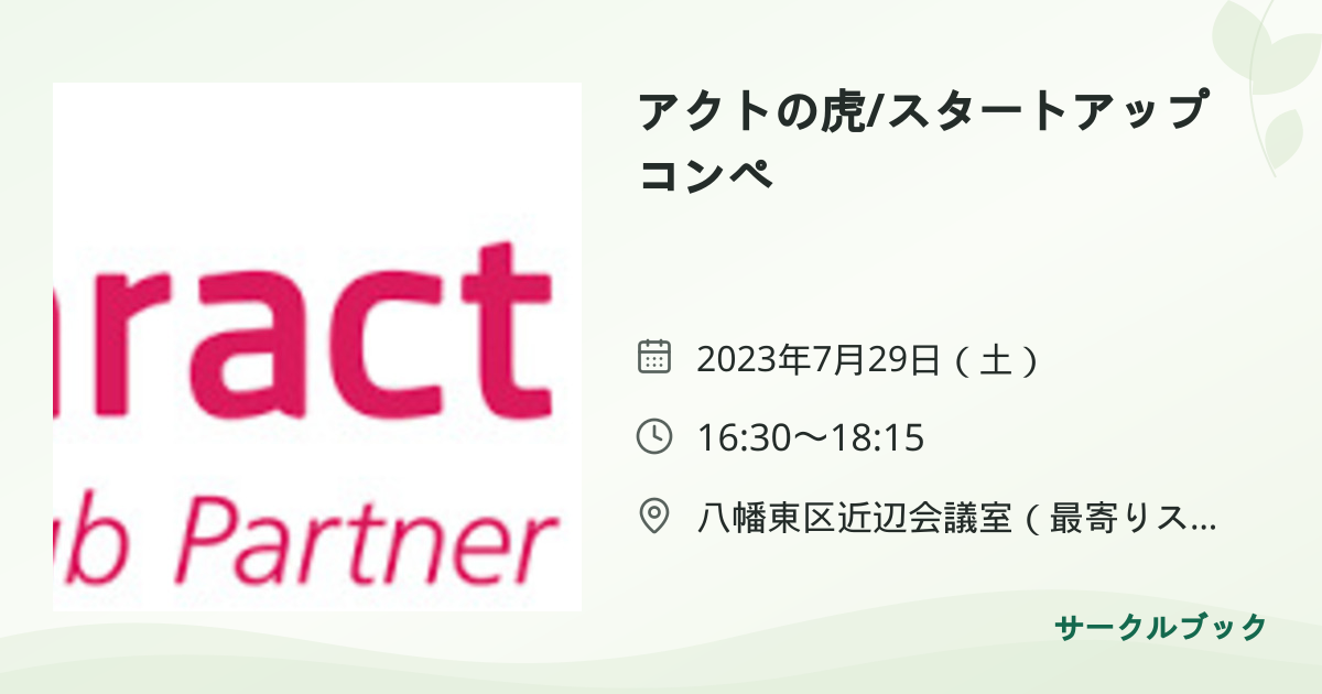 共有されるイベント画像のプレビュー