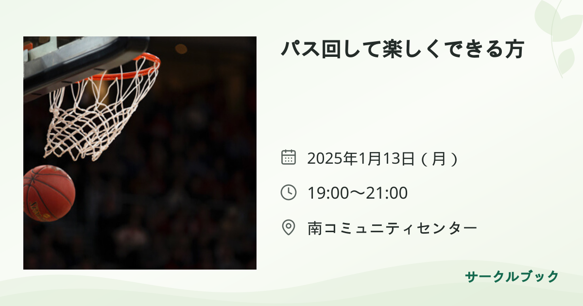 共有されるイベント画像のプレビュー
