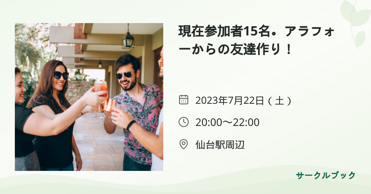 共有されるイベント画像のプレビュー