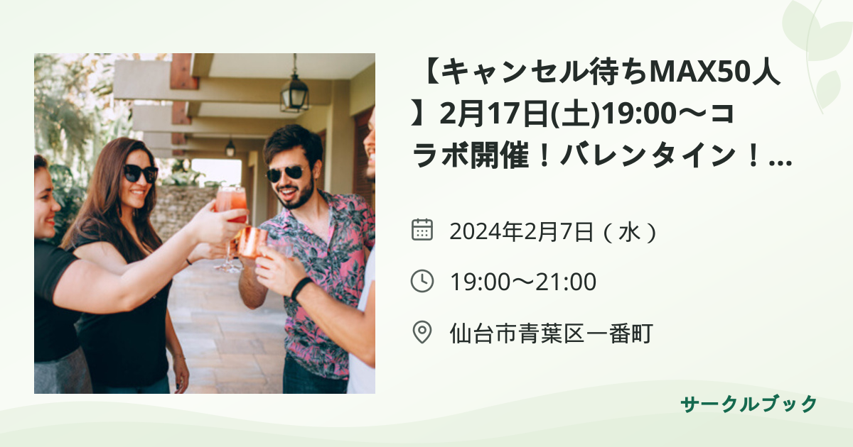 共有されるイベント画像のプレビュー