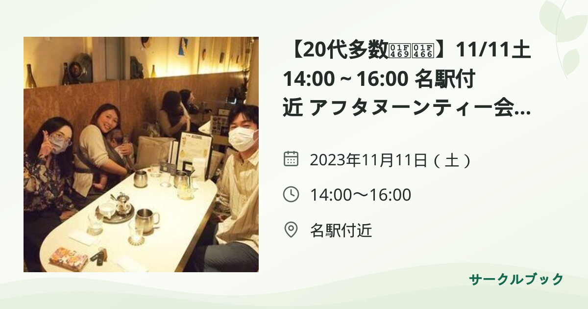 共有されるイベント画像のプレビュー
