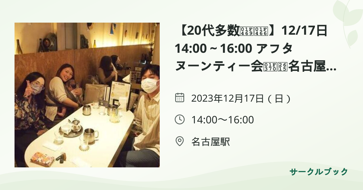 共有されるイベント画像のプレビュー