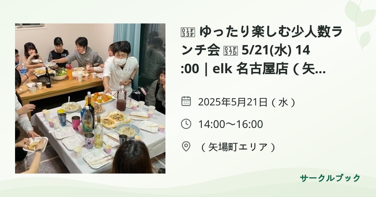 共有されるイベント画像のプレビュー