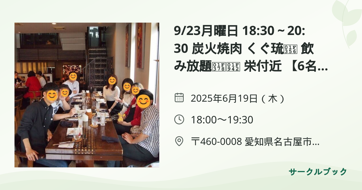 共有されるイベント画像のプレビュー