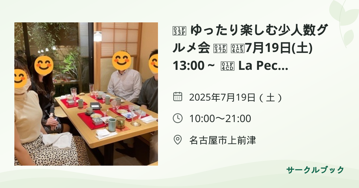共有されるイベント画像のプレビュー