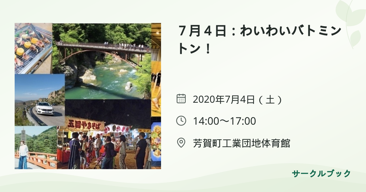 共有されるイベント画像のプレビュー