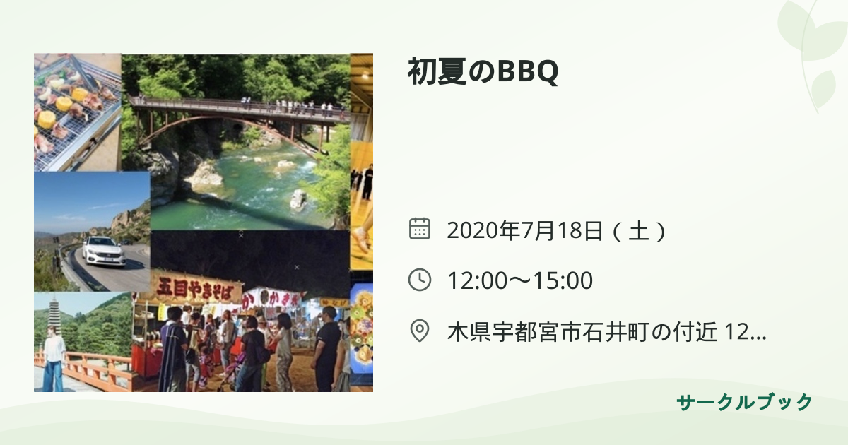 共有されるイベント画像のプレビュー