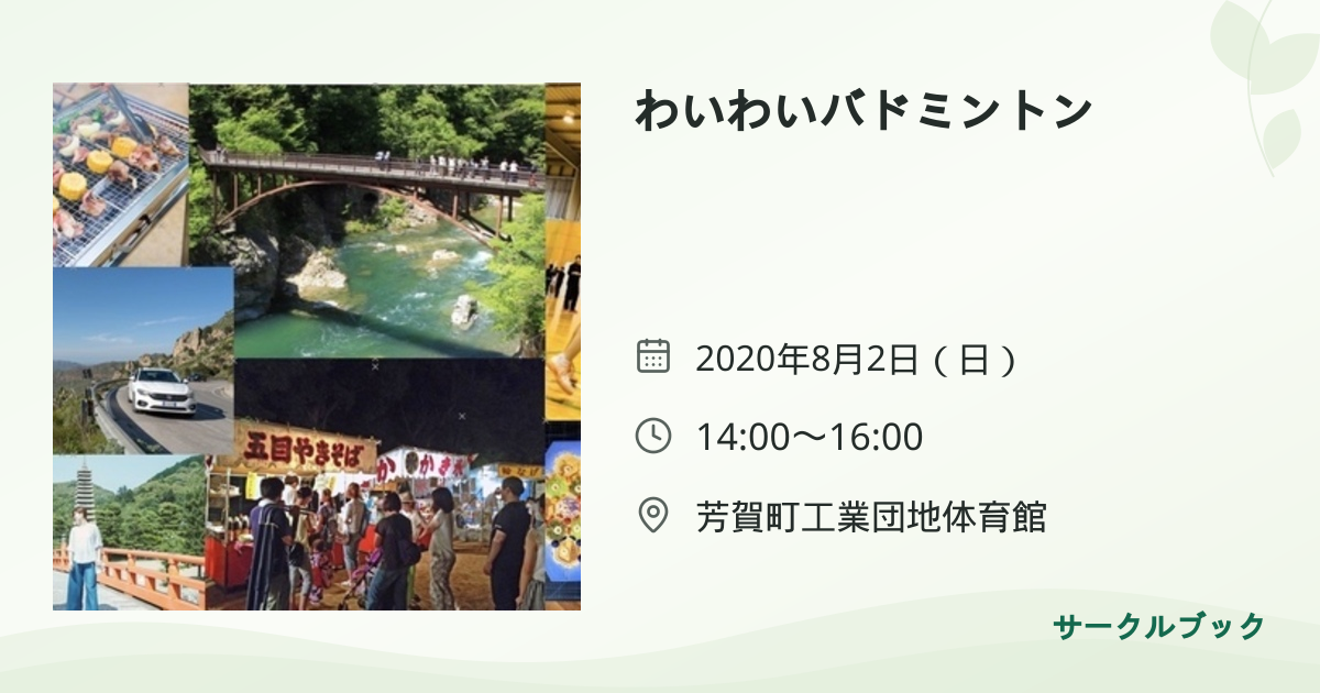 共有されるイベント画像のプレビュー