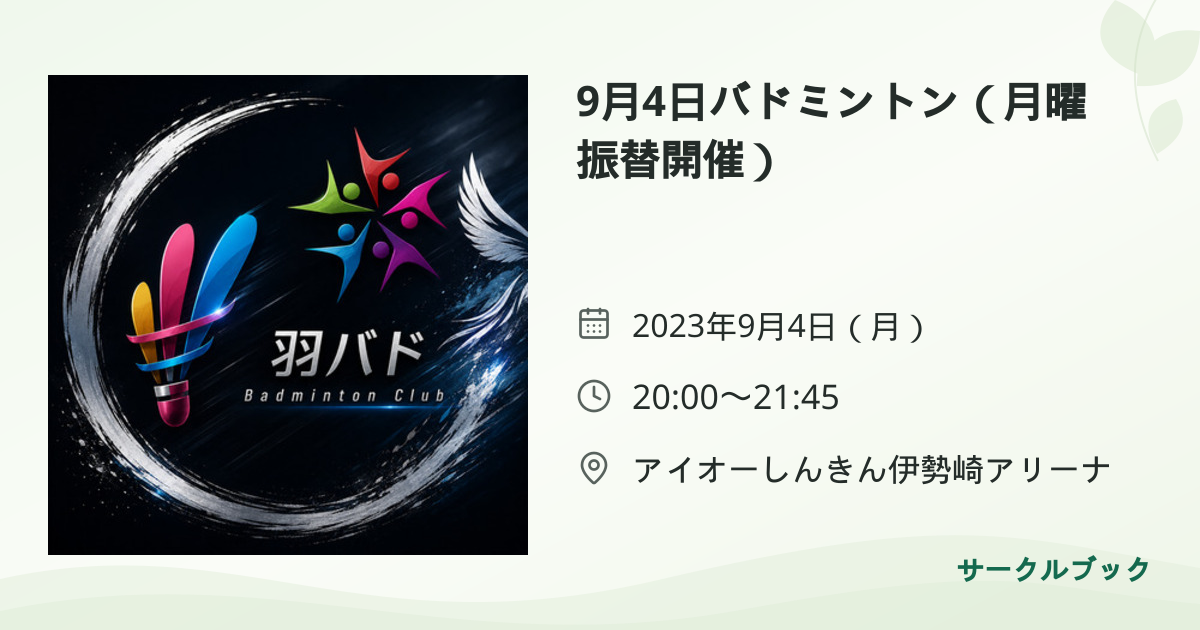 共有されるイベント画像のプレビュー