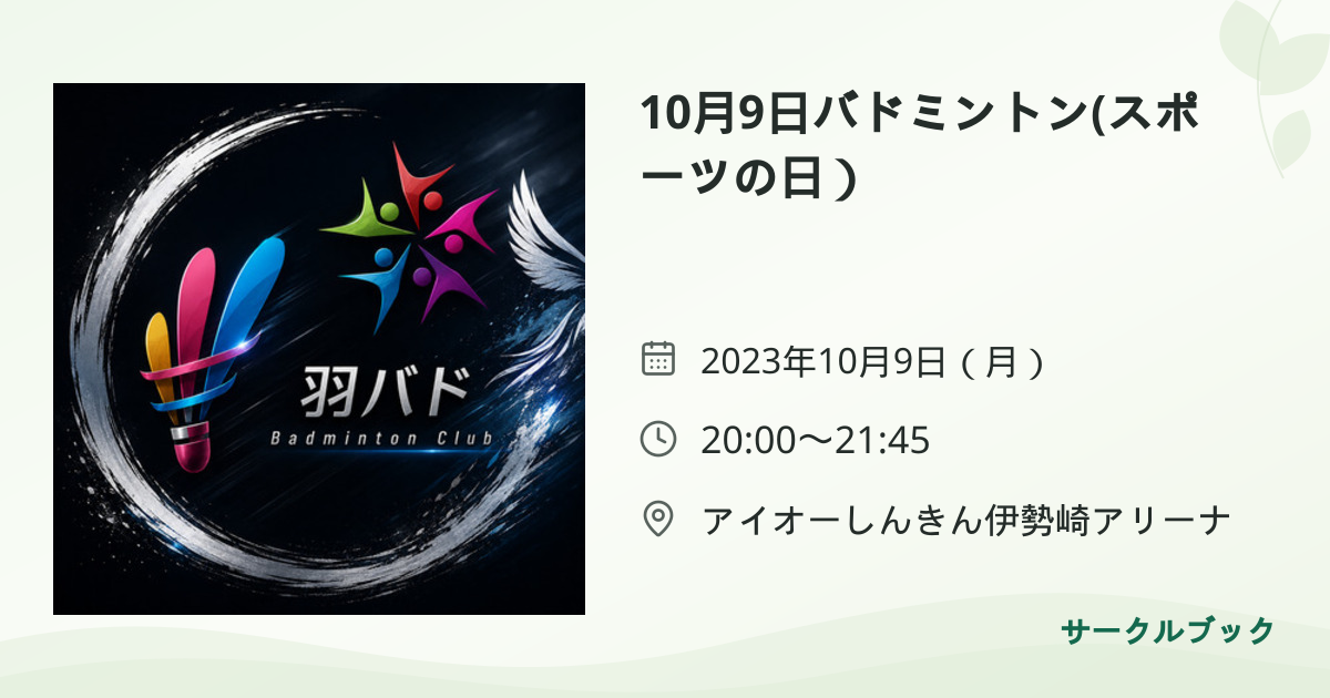 共有されるイベント画像のプレビュー