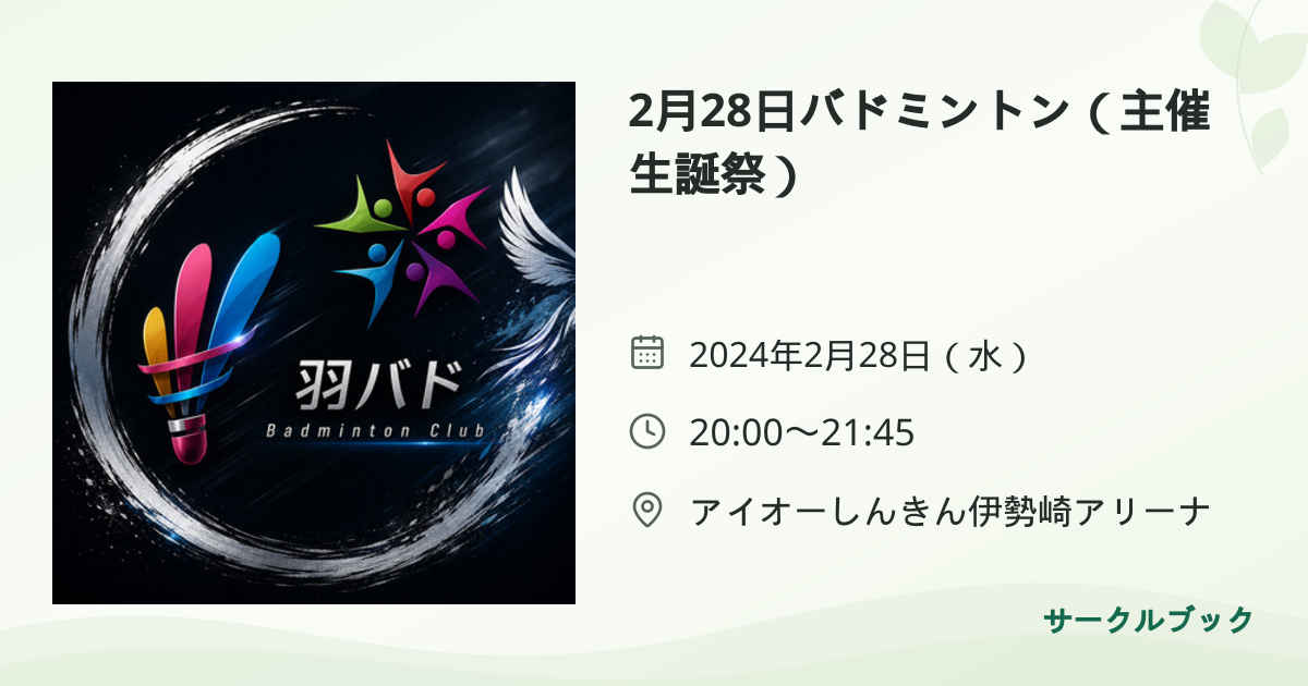 共有されるイベント画像のプレビュー