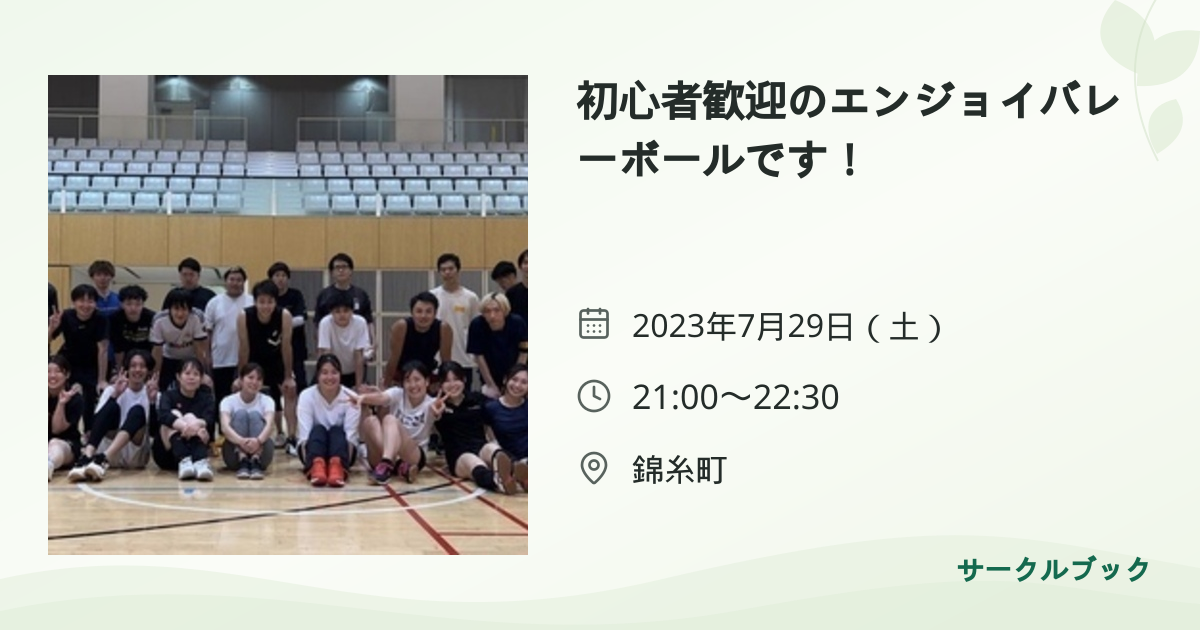 共有されるイベント画像のプレビュー