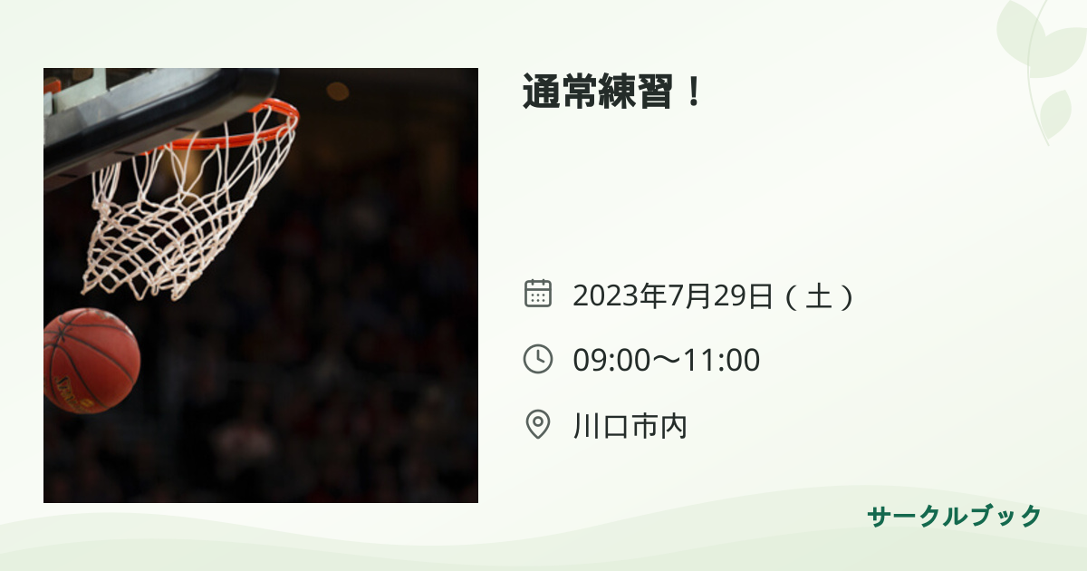 共有されるイベント画像のプレビュー