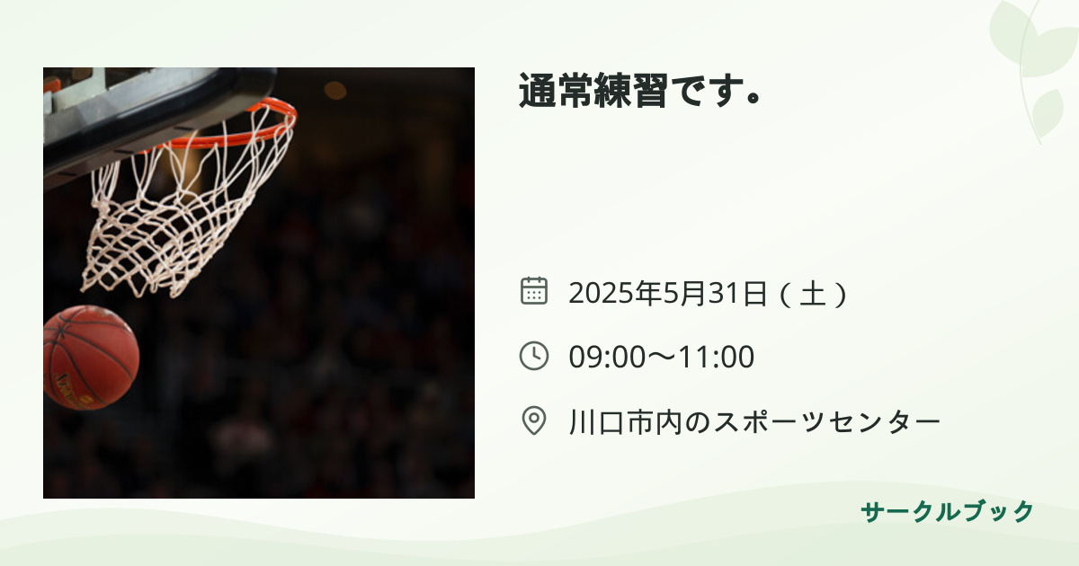 共有されるイベント画像のプレビュー