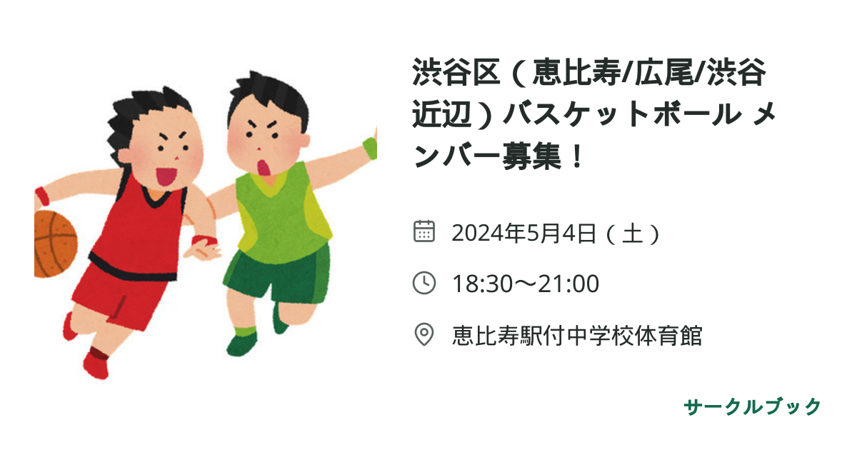 共有されるイベント画像のプレビュー