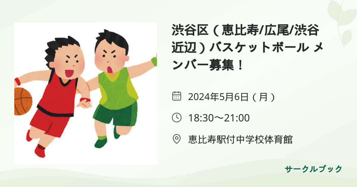 共有されるイベント画像のプレビュー