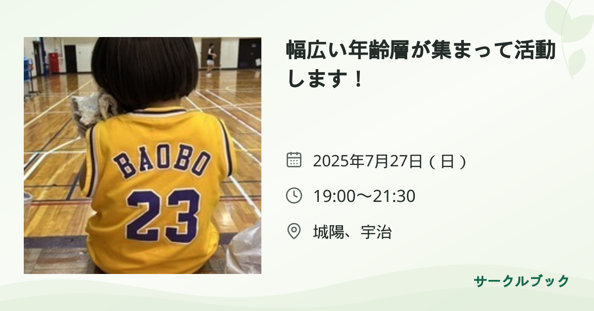 共有されるイベント画像のプレビュー
