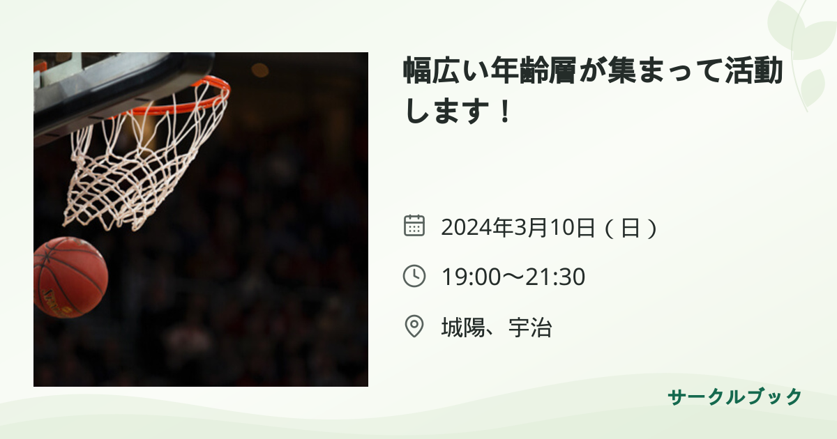 共有されるイベント画像のプレビュー