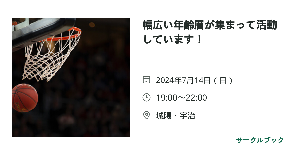 共有されるイベント画像のプレビュー