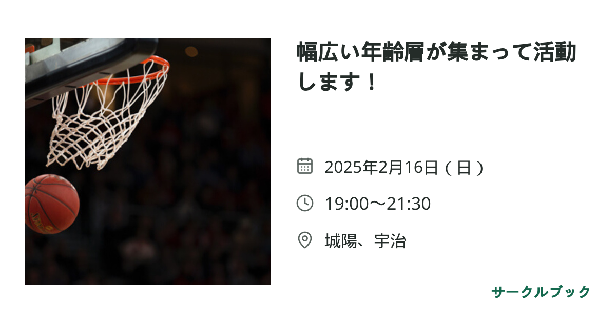 共有されるイベント画像のプレビュー