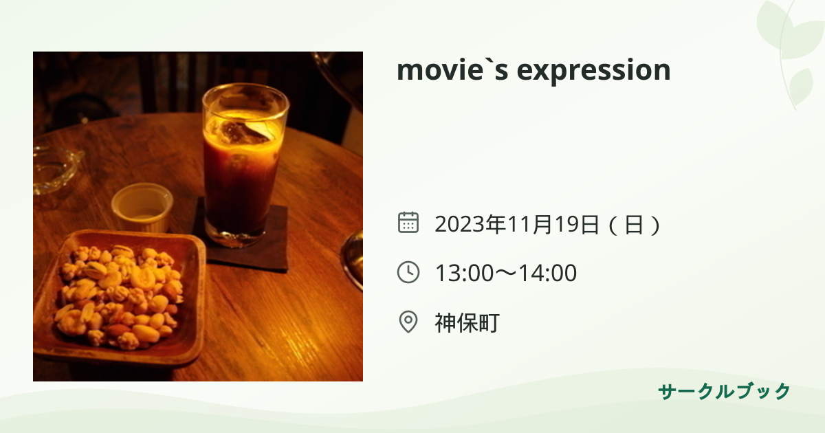共有されるイベント画像のプレビュー