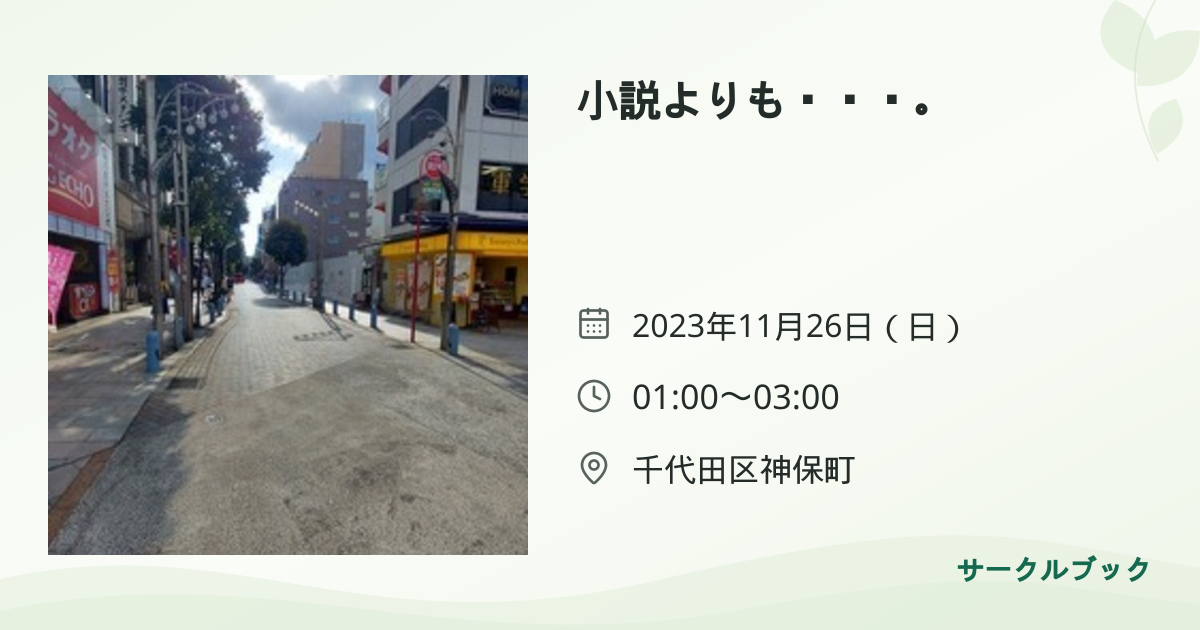 共有されるイベント画像のプレビュー