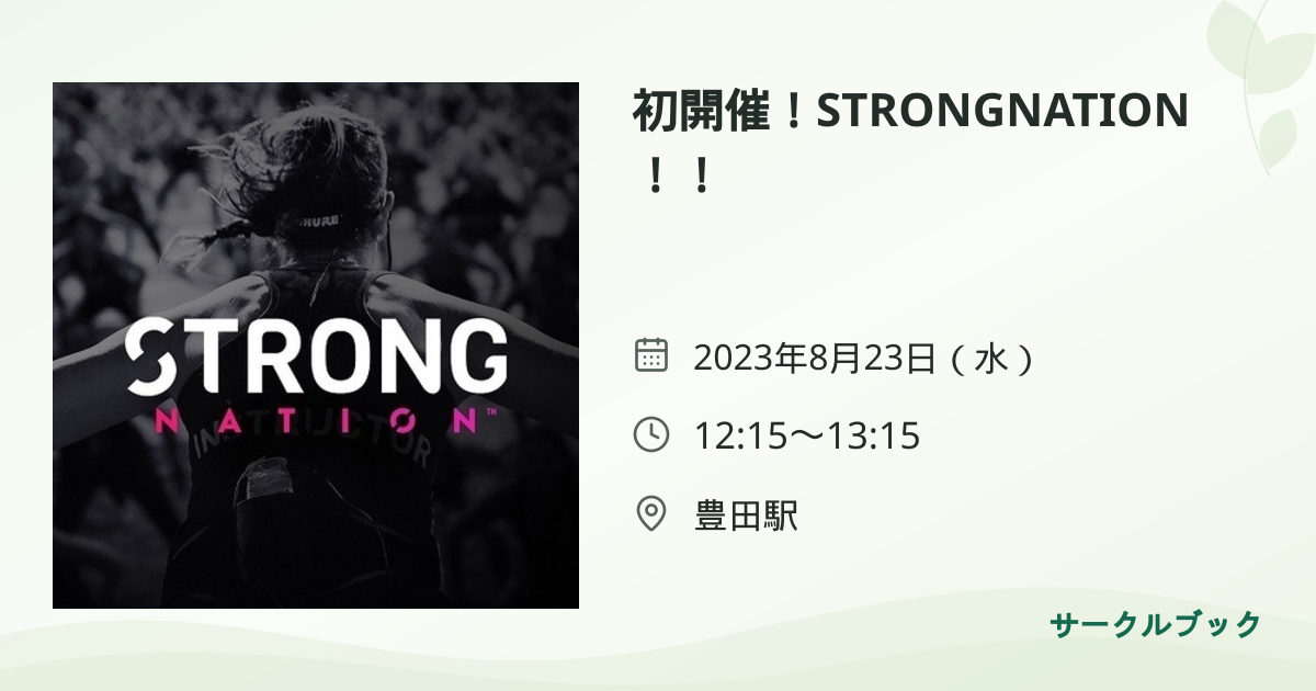共有されるイベント画像のプレビュー