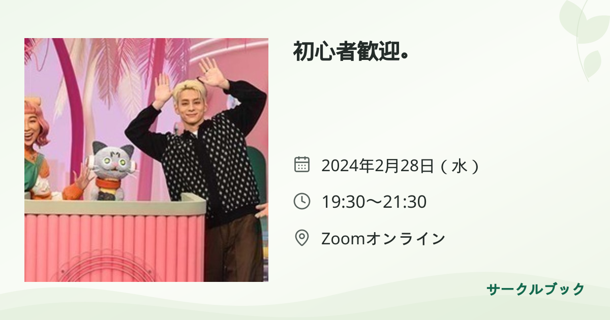 共有されるイベント画像のプレビュー
