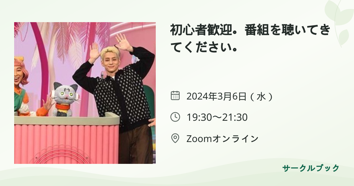 共有されるイベント画像のプレビュー