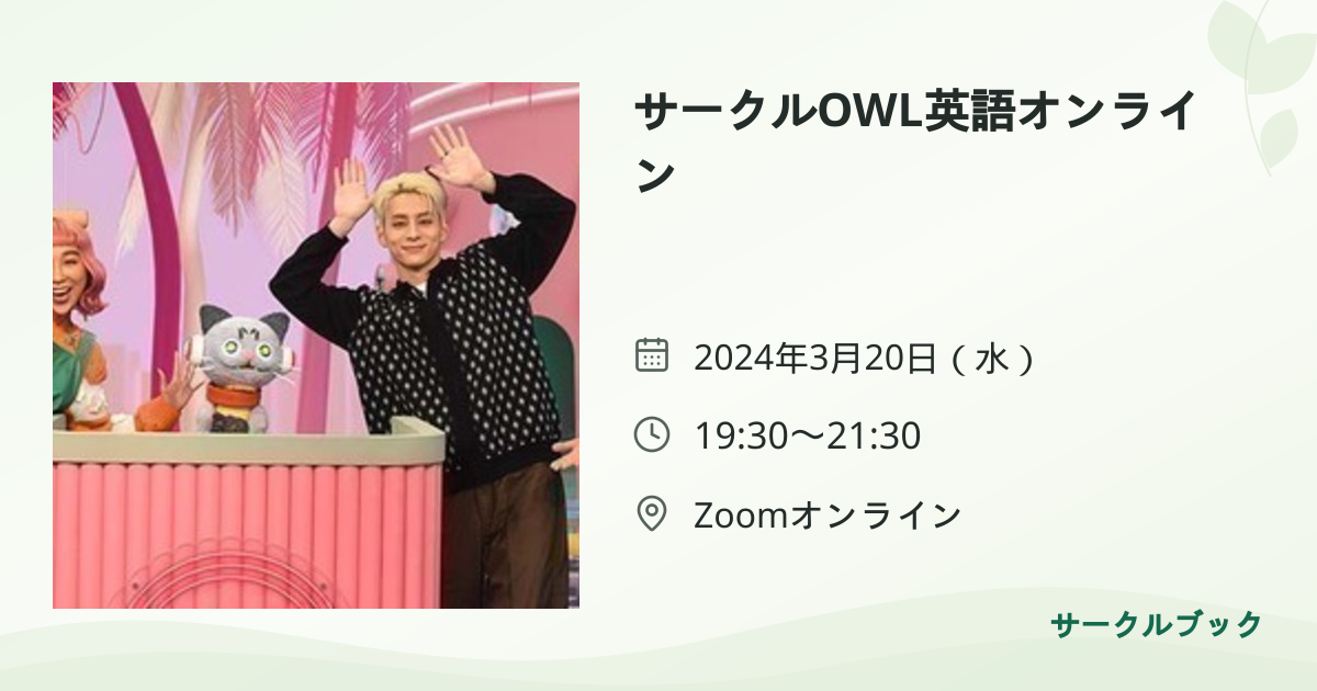 共有されるイベント画像のプレビュー