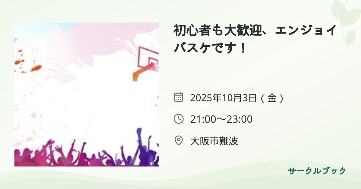 共有されるイベント画像のプレビュー