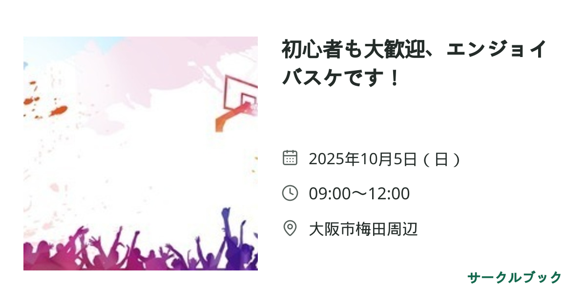 共有されるイベント画像のプレビュー