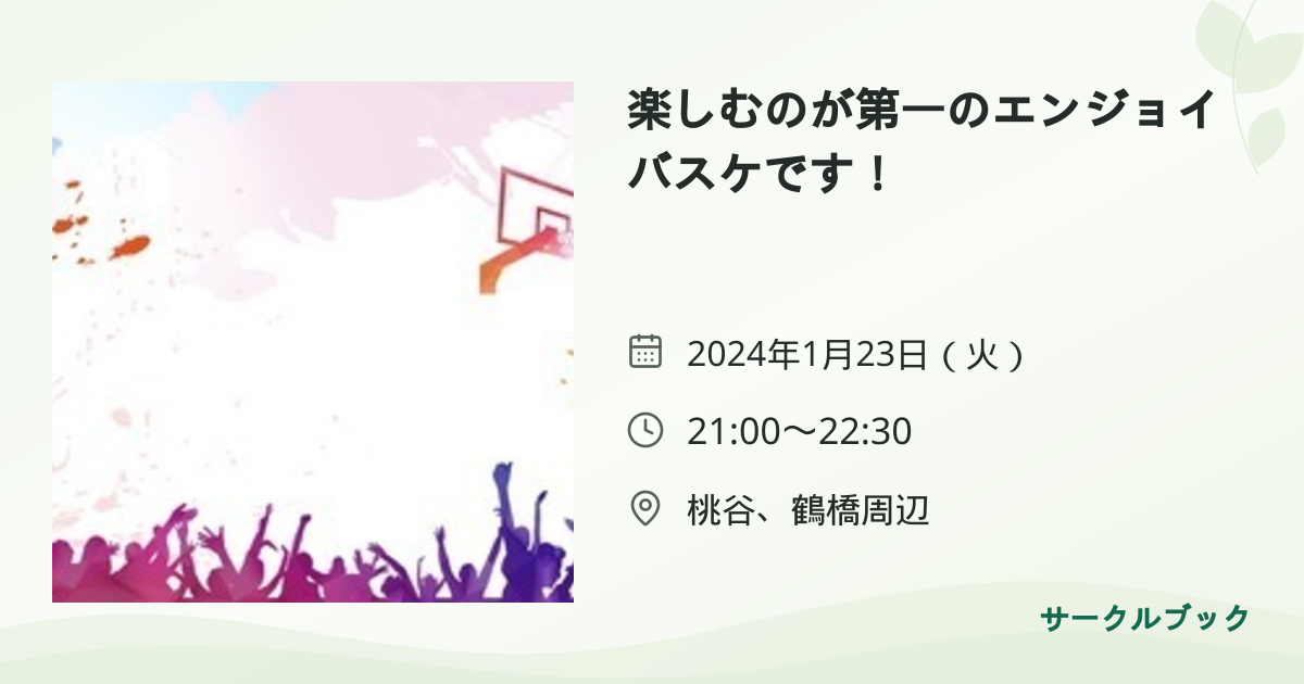 共有されるイベント画像のプレビュー