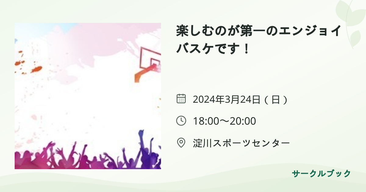 共有されるイベント画像のプレビュー