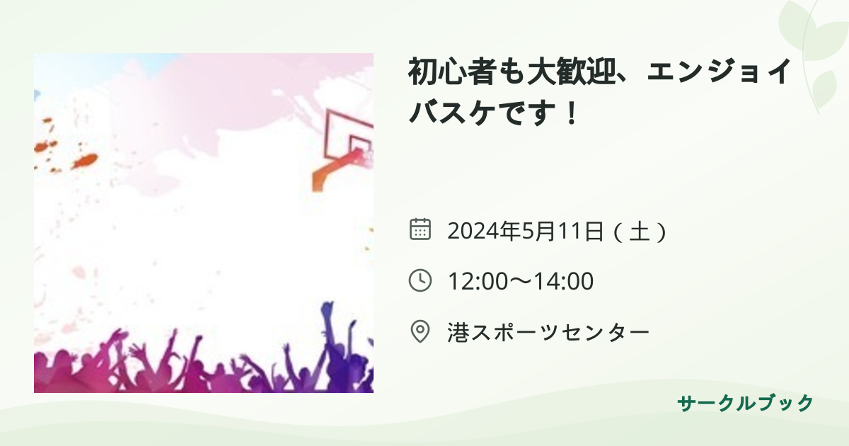 共有されるイベント画像のプレビュー