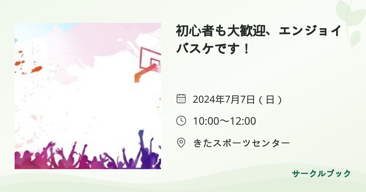 共有されるイベント画像のプレビュー