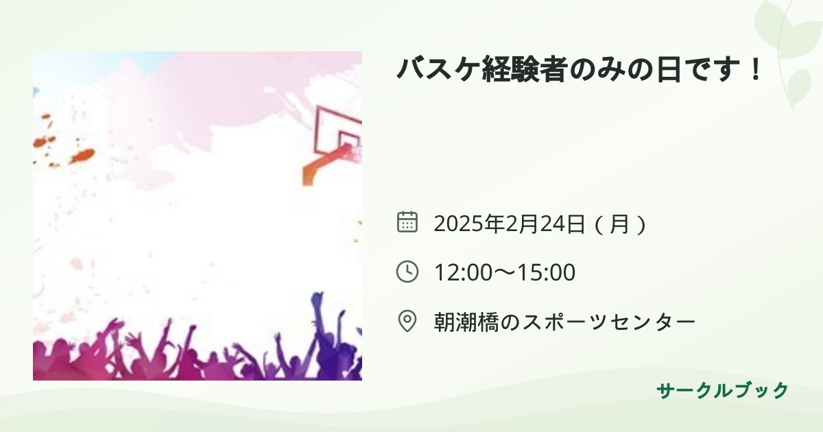 共有されるイベント画像のプレビュー