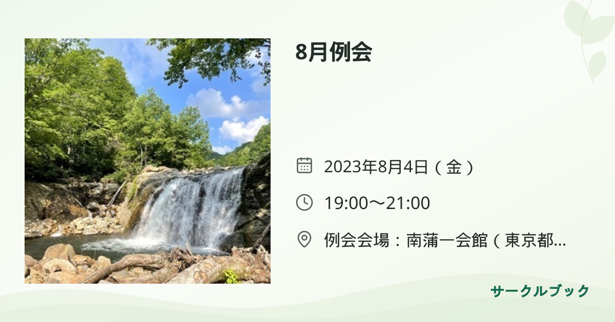 共有されるイベント画像のプレビュー