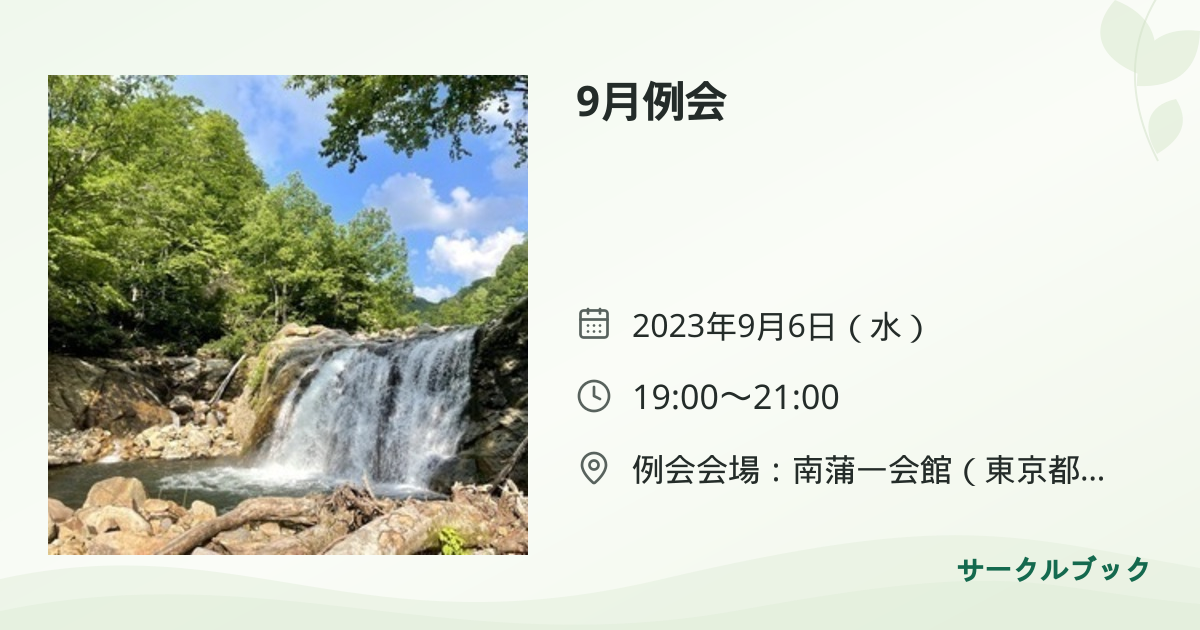 共有されるイベント画像のプレビュー