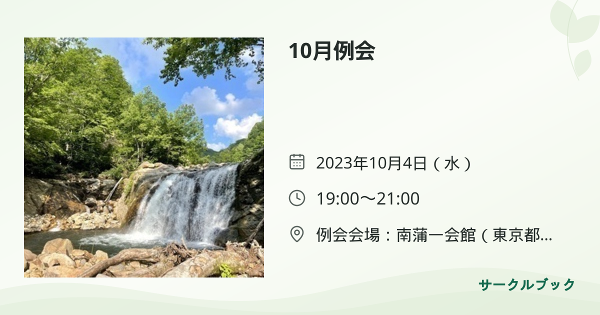 共有されるイベント画像のプレビュー