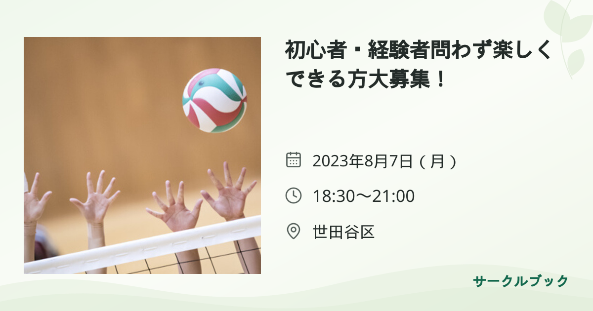 共有されるイベント画像のプレビュー
