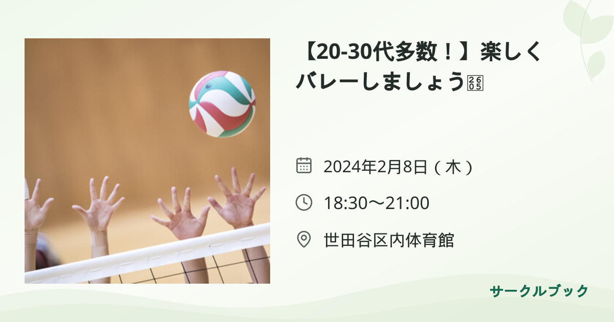 共有されるイベント画像のプレビュー