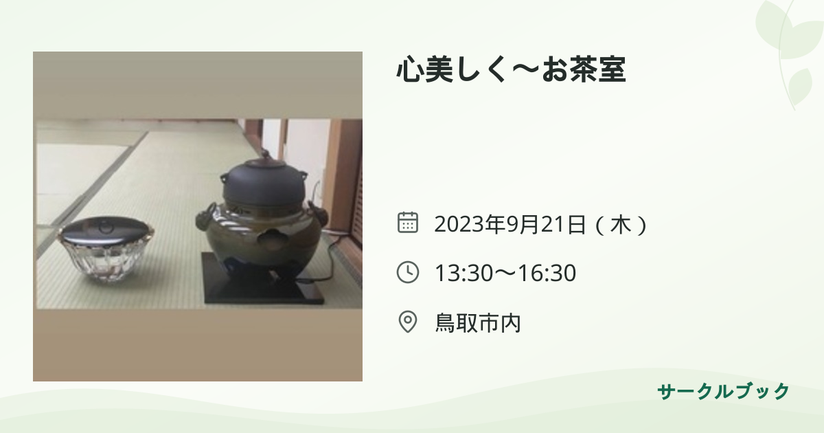 共有されるイベント画像のプレビュー
