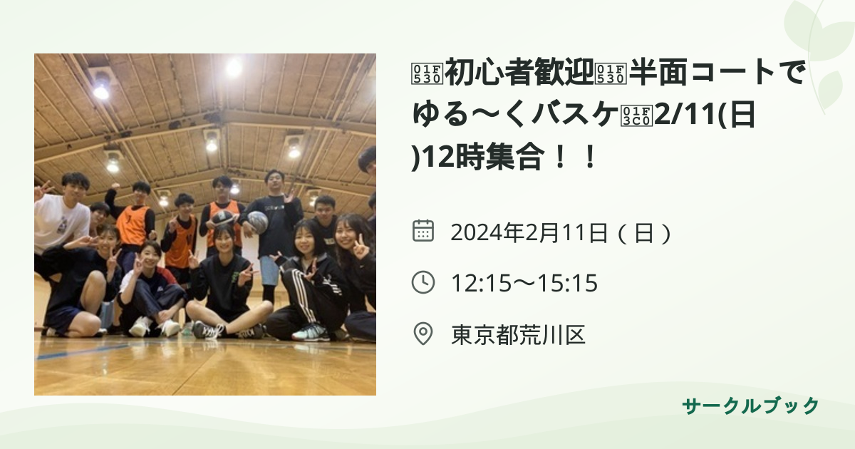 共有されるイベント画像のプレビュー