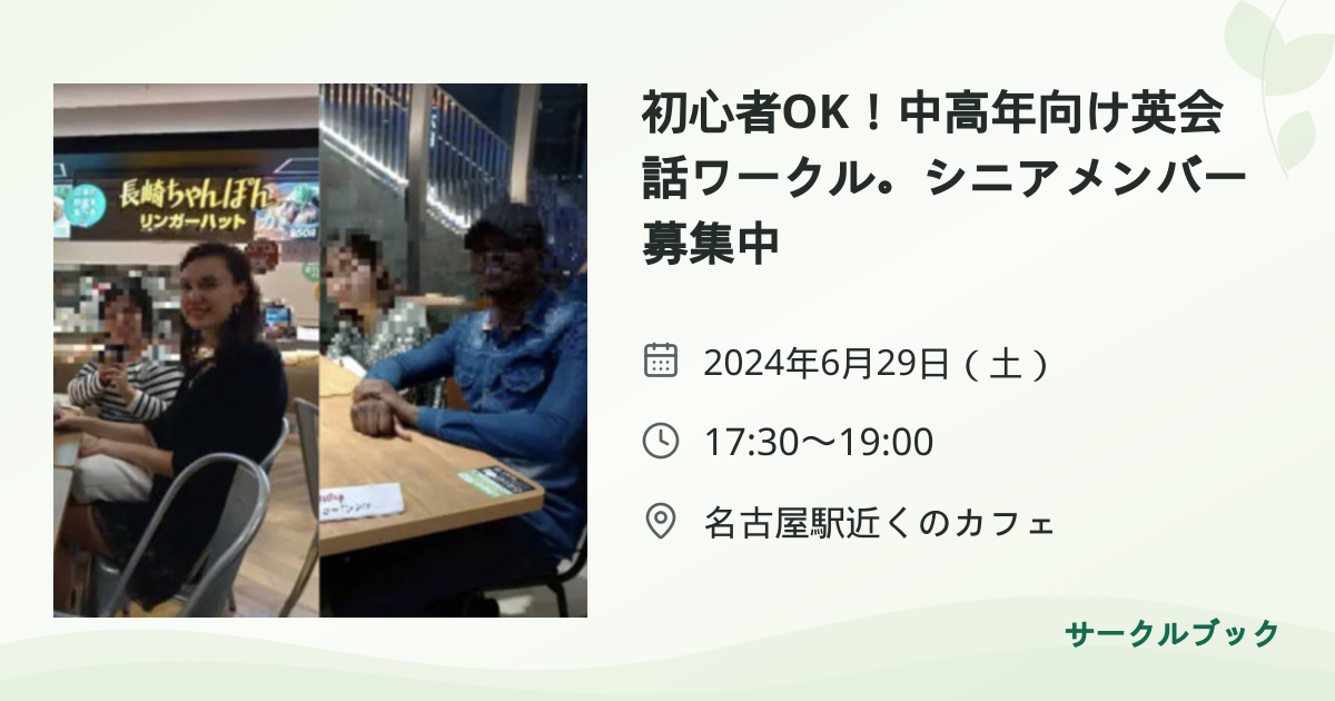 共有されるイベント画像のプレビュー