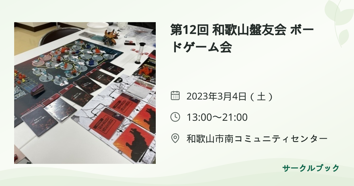 共有されるイベント画像のプレビュー